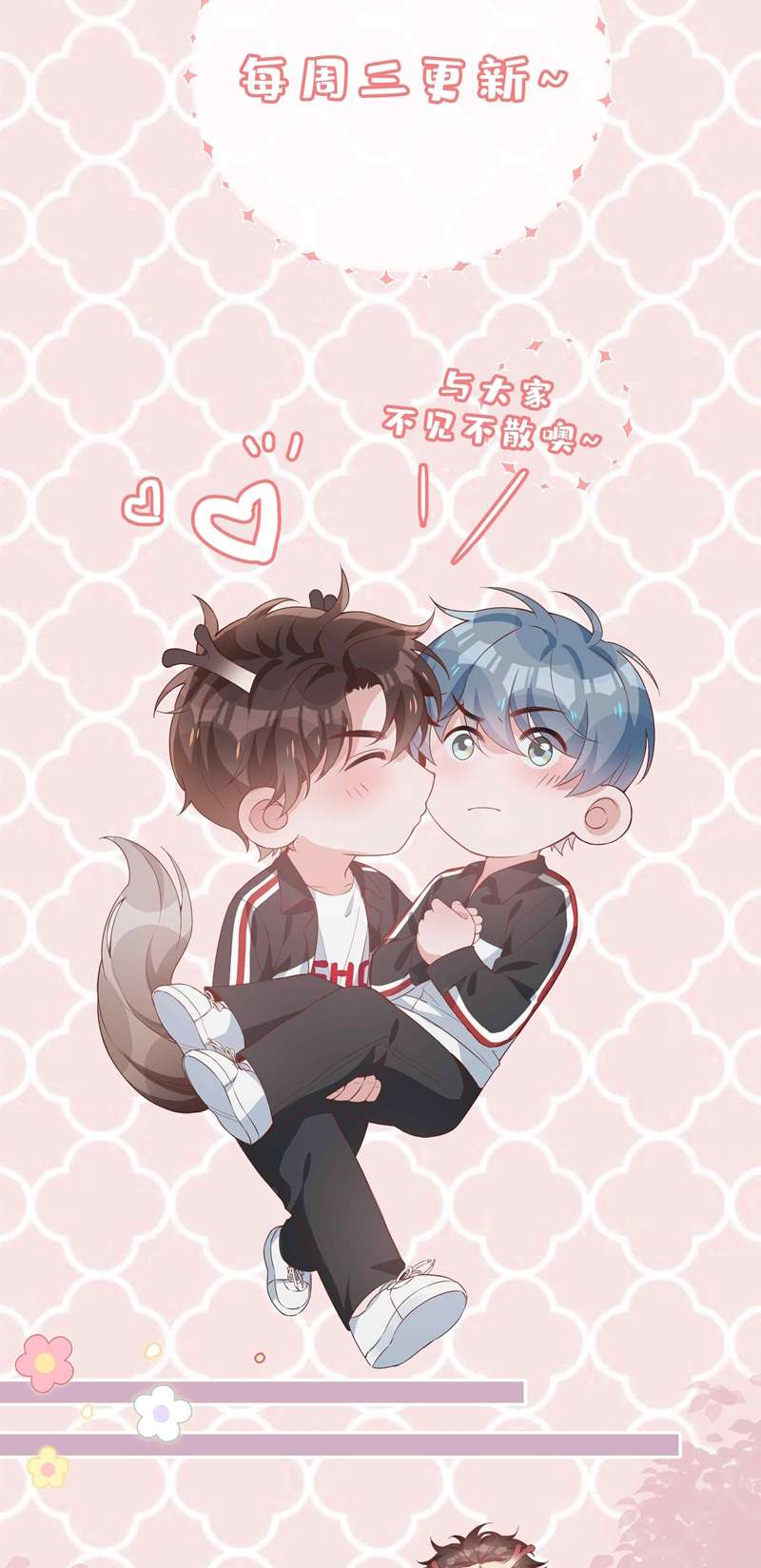 Sơn Hải Cao Trung Chapter 73 - Trang 3