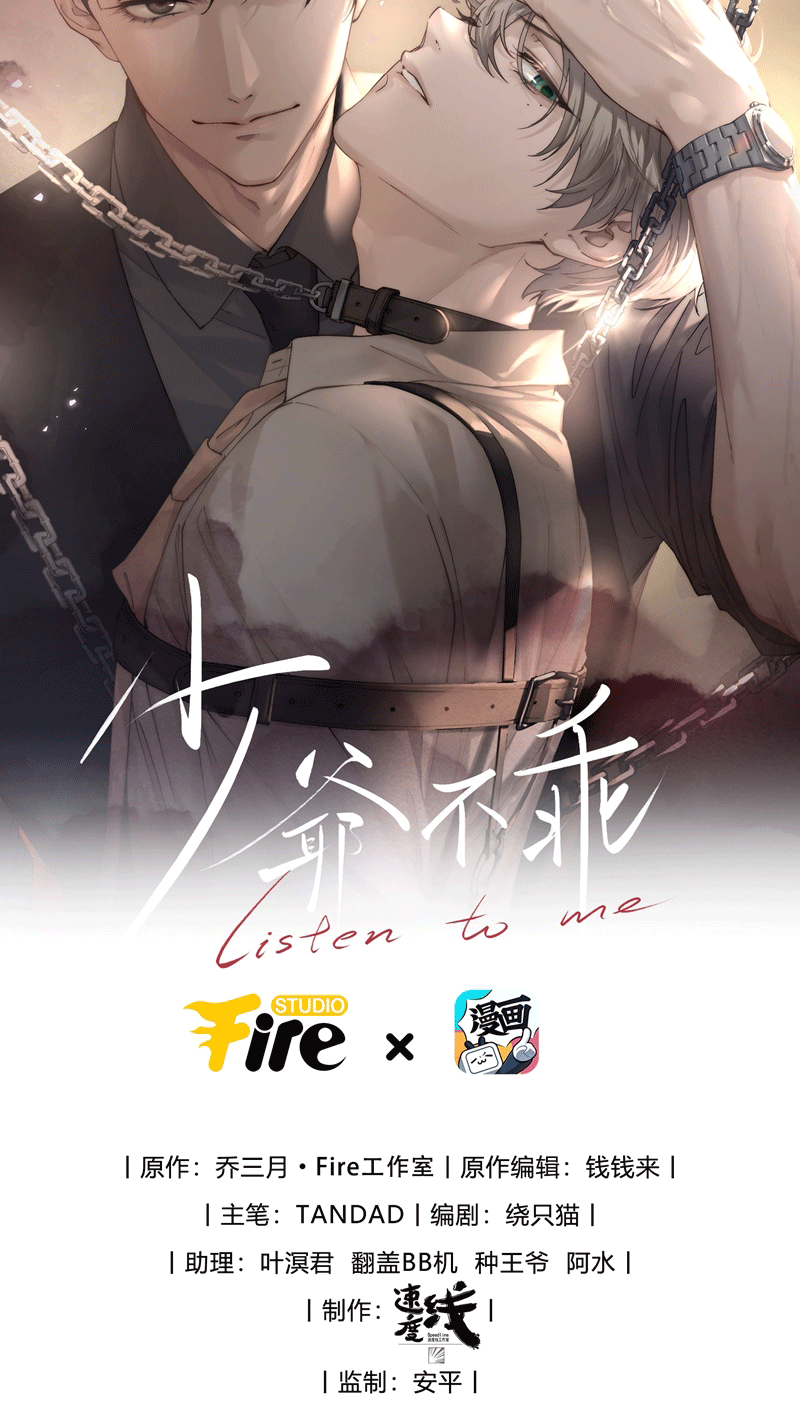 Thiếu Gia Không Ngoan Chapter 17 - Trang 4