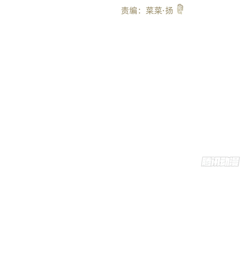 Thỉnh Cùng Ta Đồng Miên Chap 140 - Trang 2