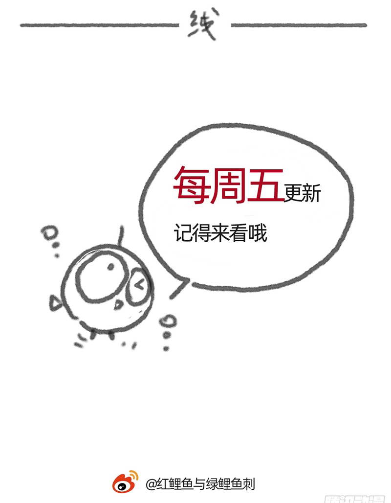 Thỉnh Cùng Ta Đồng Miên Chap 140 - Trang 2