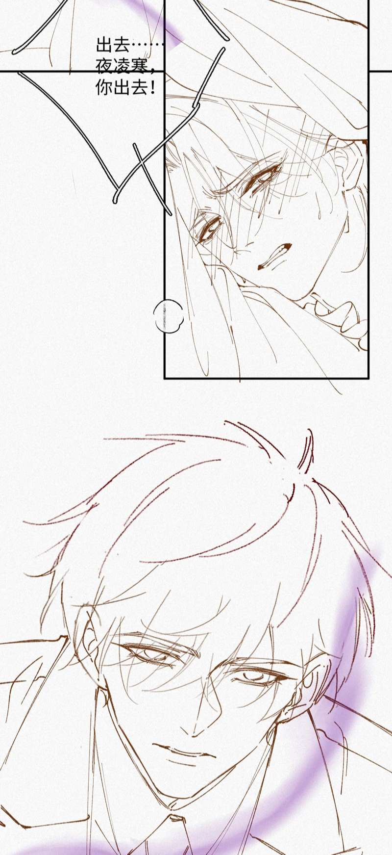 Chồng Trước Lại Muốn Phục Hôn Rồi Chapter 33 - Trang 3