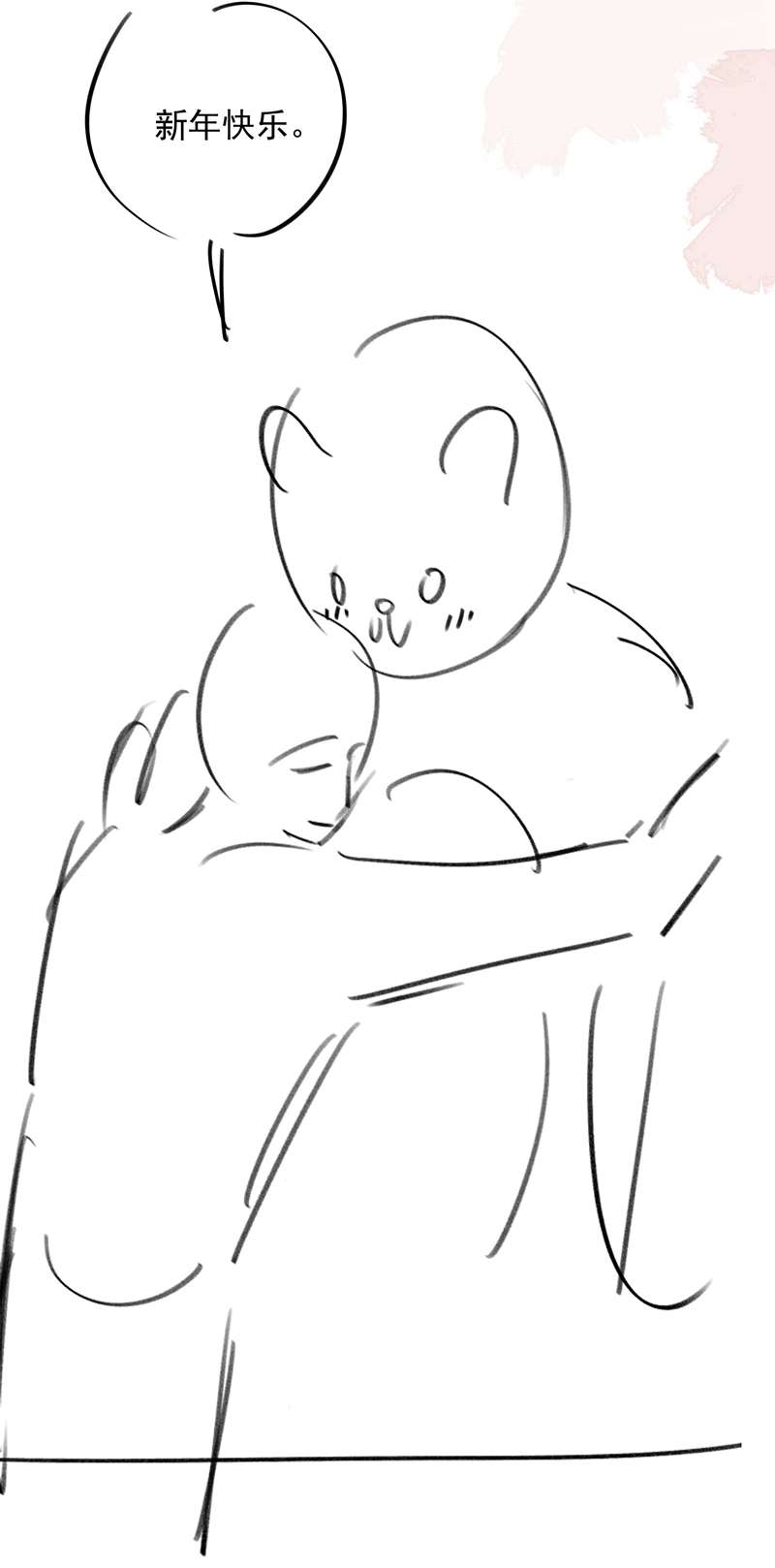 Sơn Hải Cao Trung Chapter 74 - Trang 3