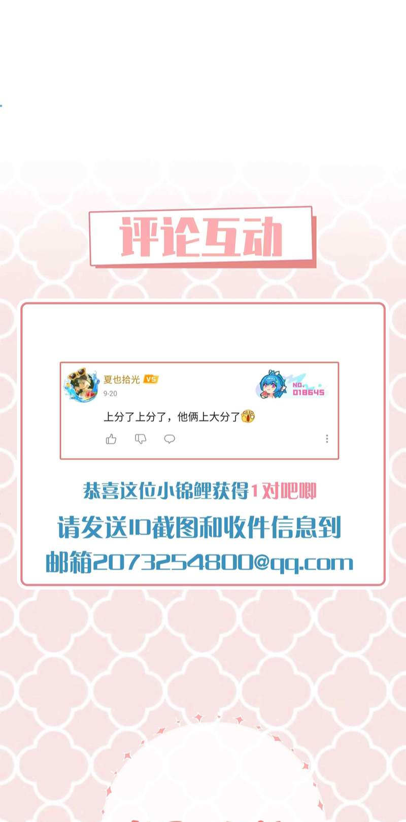 Sơn Hải Cao Trung Chapter 74 - Trang 3