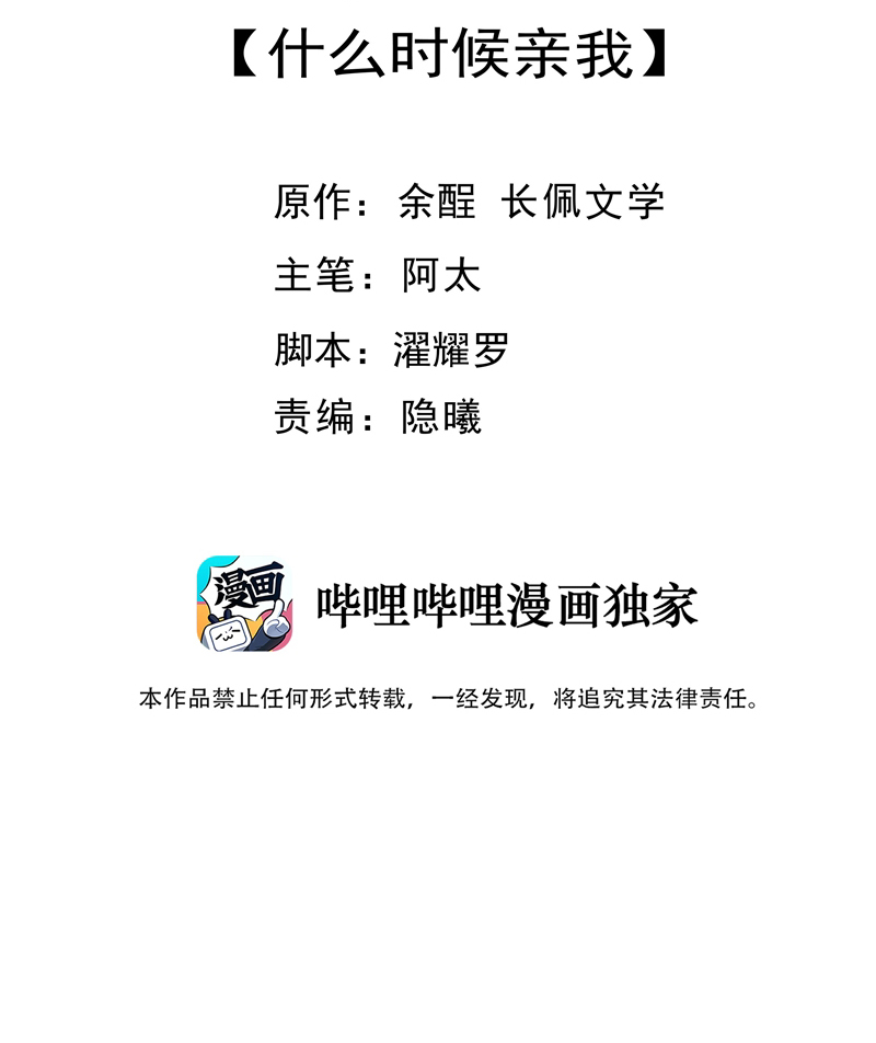 Tôi Và Ảnh Chụp Không Giống Nhau Chapter 45 - Trang 3