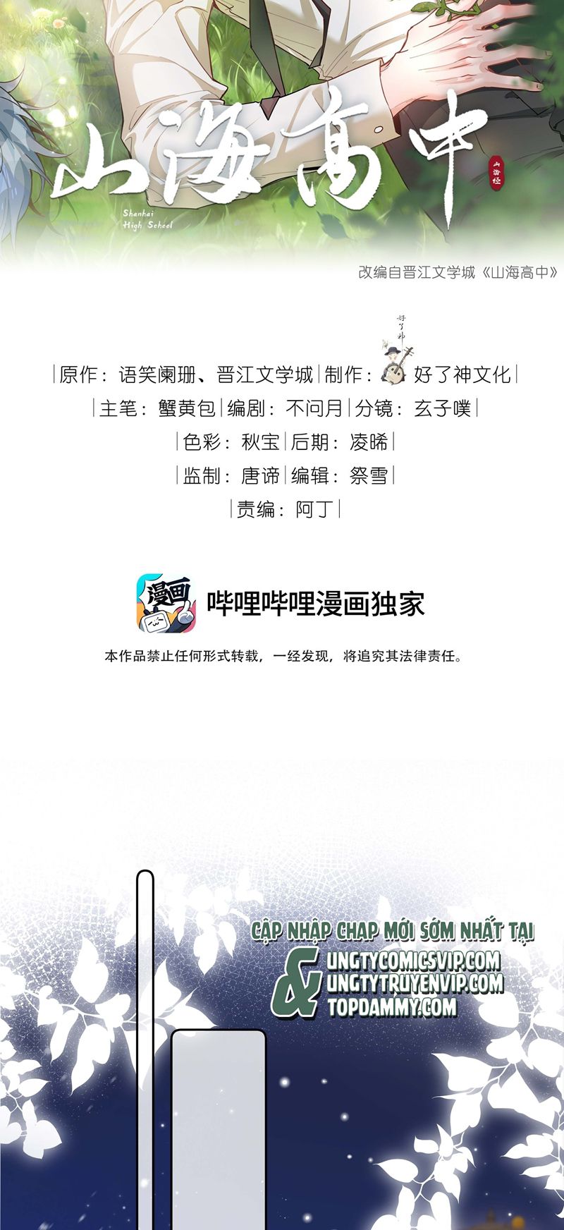 Sơn Hải Cao Trung Chapter 75 - Trang 3