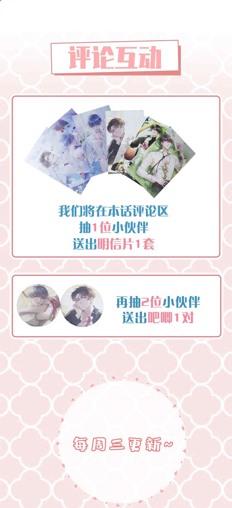 Sơn Hải Cao Trung Chapter 75 - Trang 3