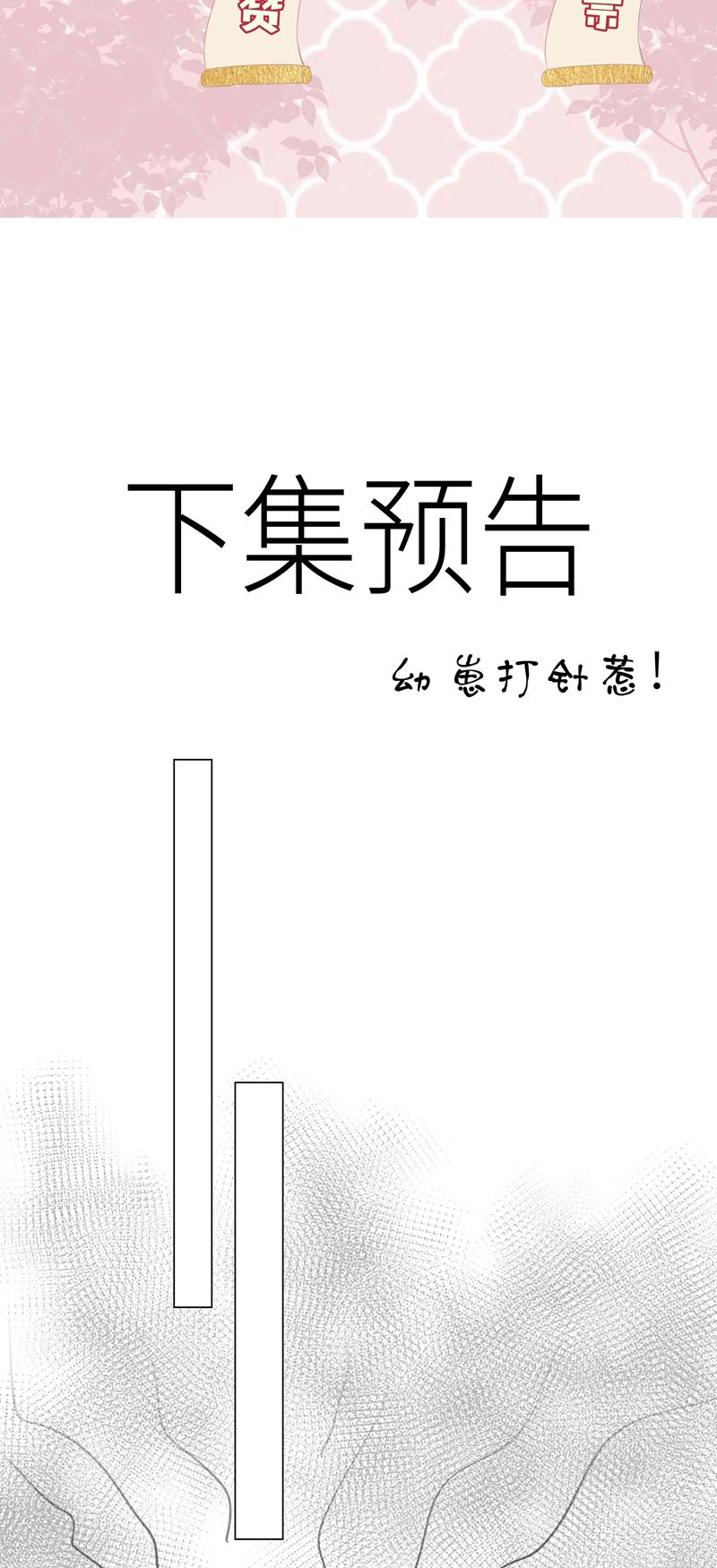 Sơn Hải Cao Trung Chapter 75 - Trang 3