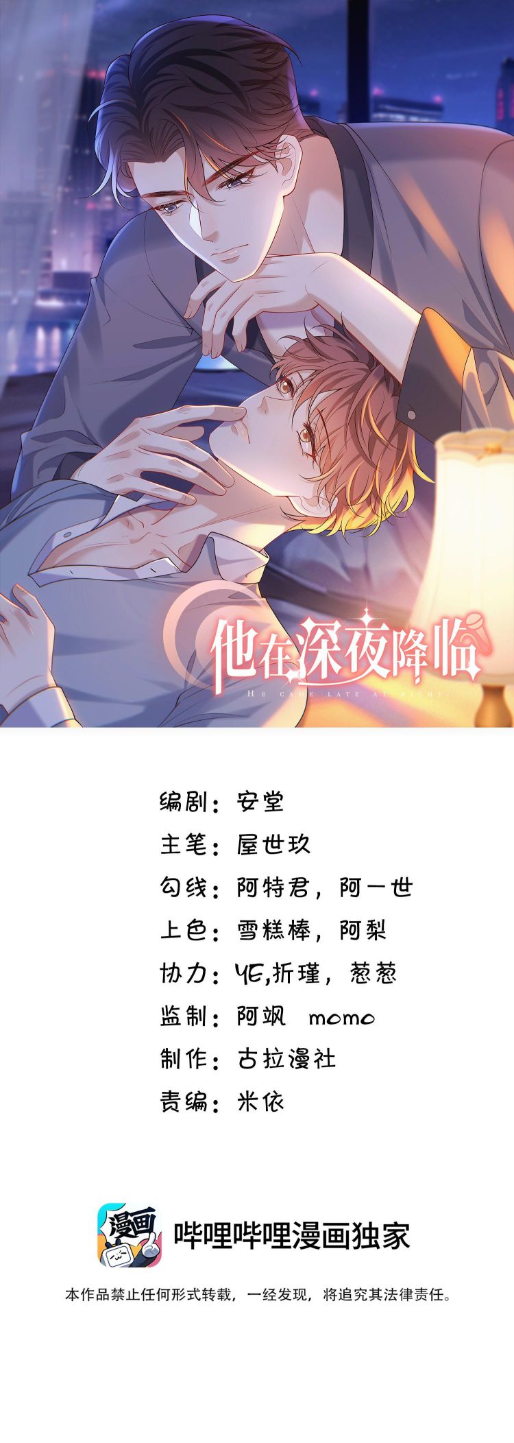 Anh Ấy Đến Từ Màn Đêm Chapter 26 - Trang 4