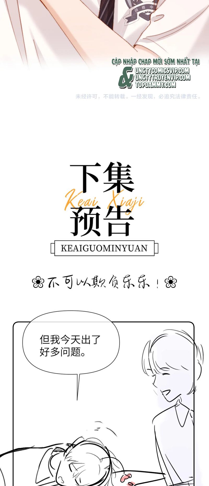 Chất Dị Ứng Đáng Yêu Chapter 18 NGANG RAW - Trang 4