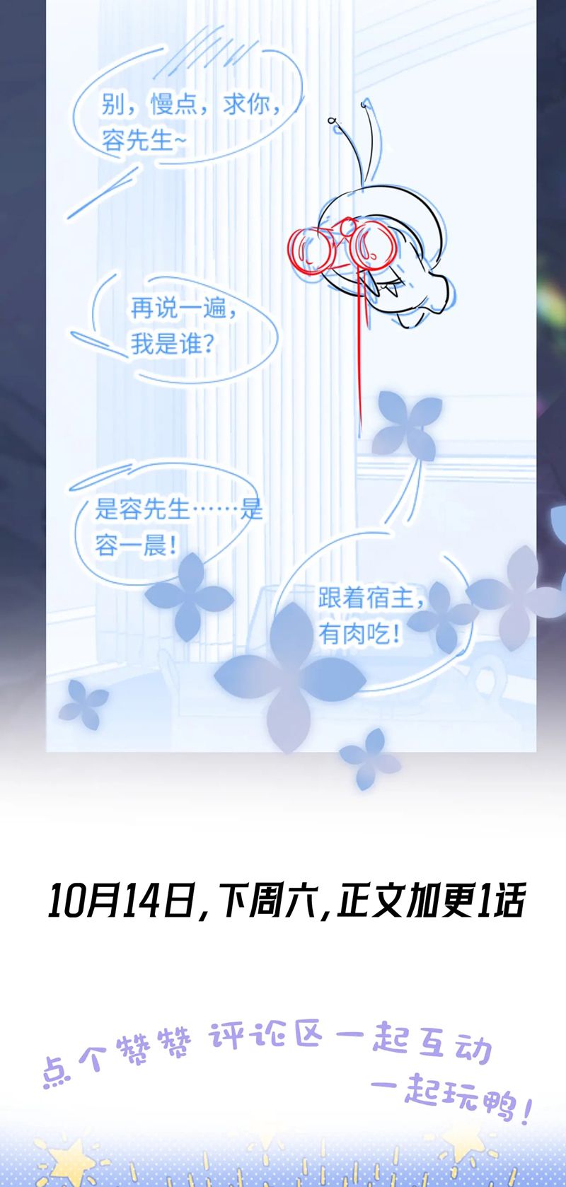 Tuyệt Mỹ Bạch Liên Hoa Online Dạy Học Chap 248 - Trang 2