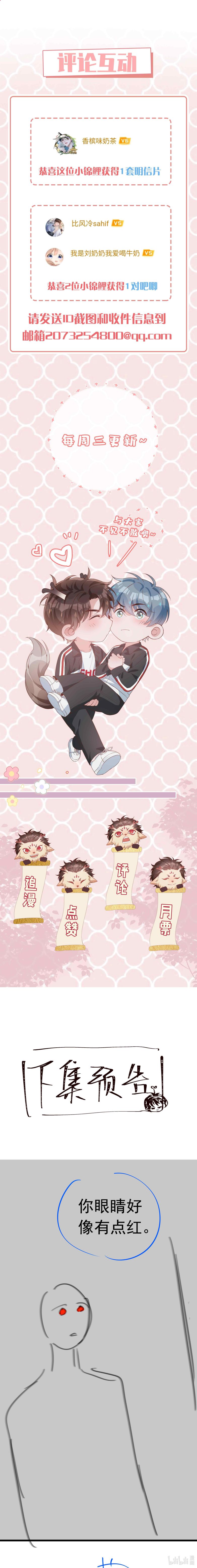 Sơn Hải Cao Trung Chapter 76 - Trang 3