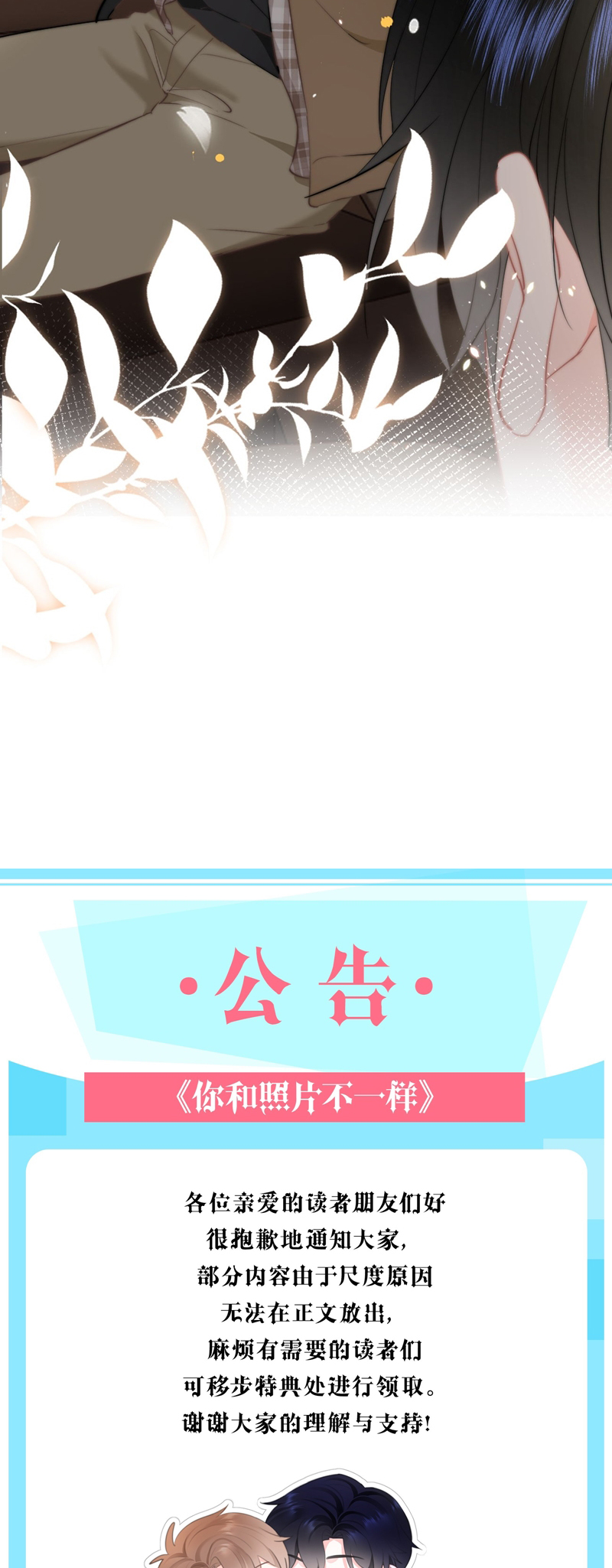 Tôi Và Ảnh Chụp Không Giống Nhau Chapter 47 - Trang 3