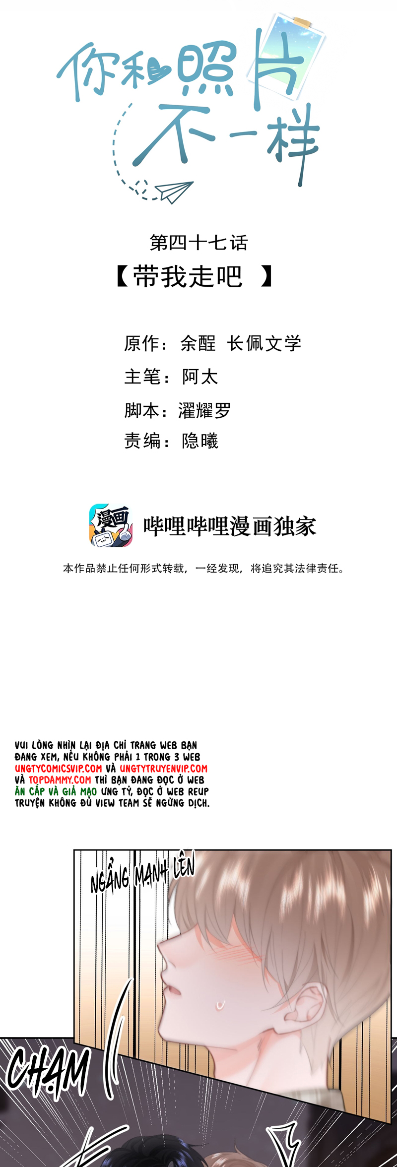 Tôi Và Ảnh Chụp Không Giống Nhau Chapter 47 - Trang 3