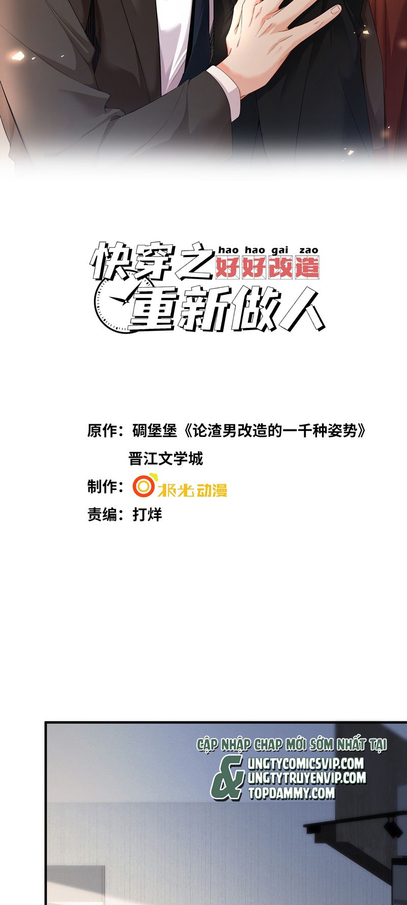 Xuyên Nhanh Chi Cải Tạo Bắt Đầu Lại Làm Người Chapter 75 - Trang 4