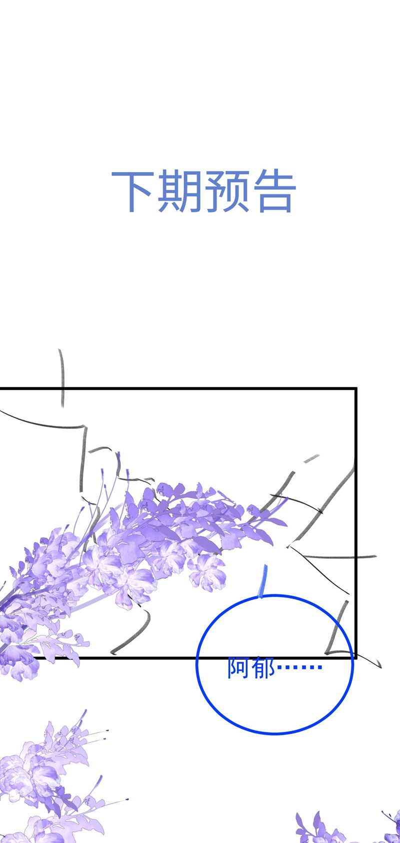 Xuyên Nhanh Chi Cải Tạo Bắt Đầu Lại Làm Người Chapter 75 - Trang 4