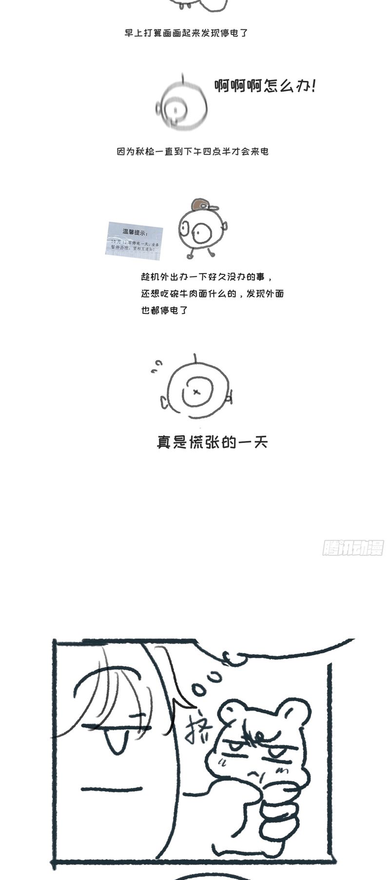 Thỉnh Cùng Ta Đồng Miên Chap 143 - Trang 2