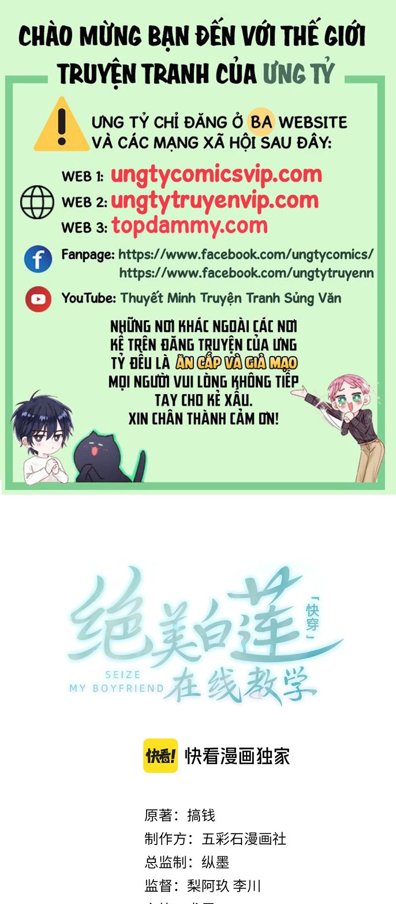 Tuyệt Mỹ Bạch Liên Hoa Online Dạy Học Chap 251 - Trang 2