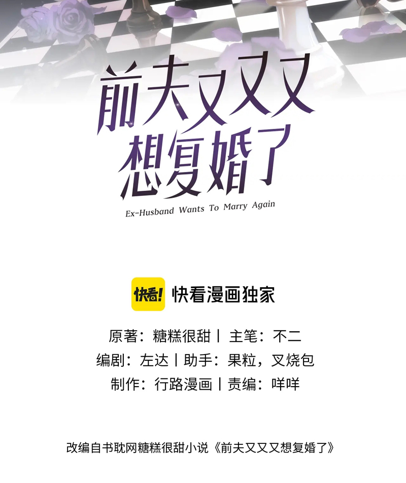 Chồng Trước Lại Muốn Phục Hôn Rồi Chapter 36 - Trang 3