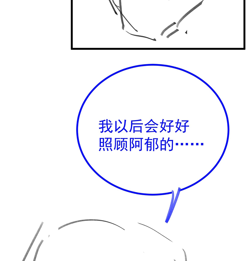 Xuyên Nhanh Chi Cải Tạo Bắt Đầu Lại Làm Người Chapter 76 - Trang 4