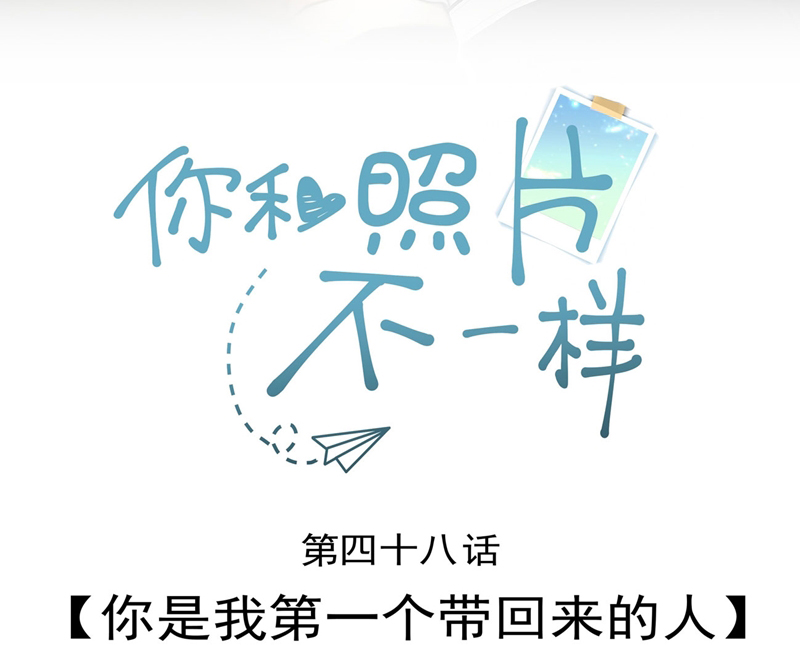 Tôi Và Ảnh Chụp Không Giống Nhau Chapter 48 - Trang 3