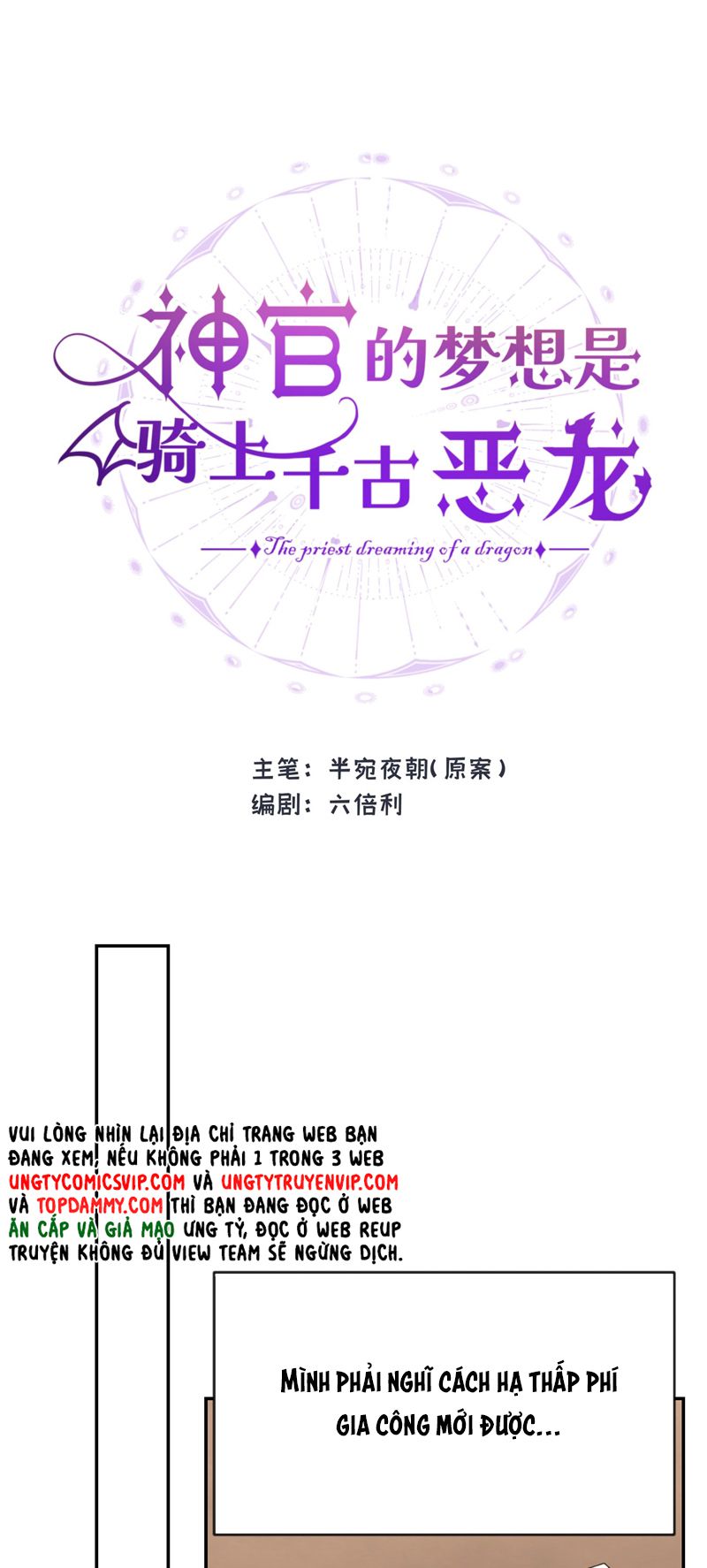 Mộng Tưởng Của Thần Quan Là Cưỡi Lên Thiên Cổ Ác Long Chapter 15 - Trang 3