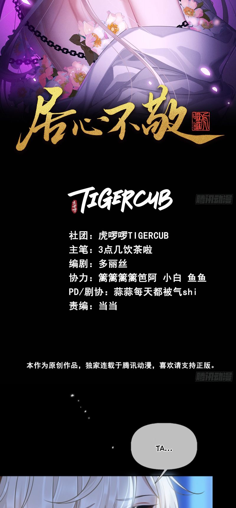 Cư Tâm Bất Kính Chapter 5 - Trang 4