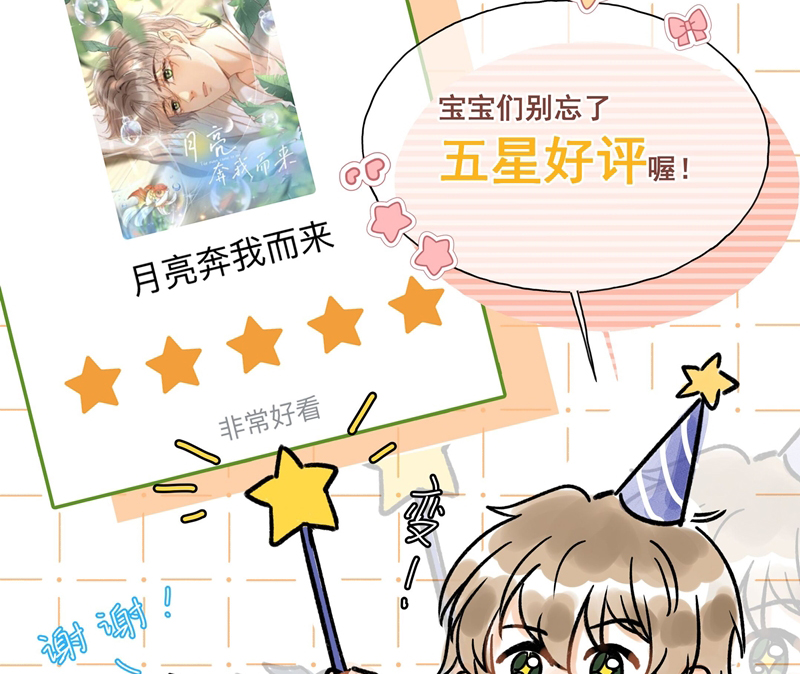 Ánh Trăng Vì Tôi Mà Đến Chapter 45 - Next Chapter 45