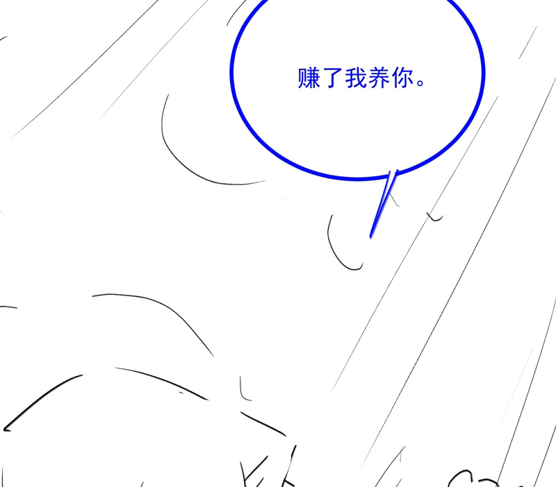 Xuyên Nhanh Chi Cải Tạo Bắt Đầu Lại Làm Người Chapter 77 - Trang 4