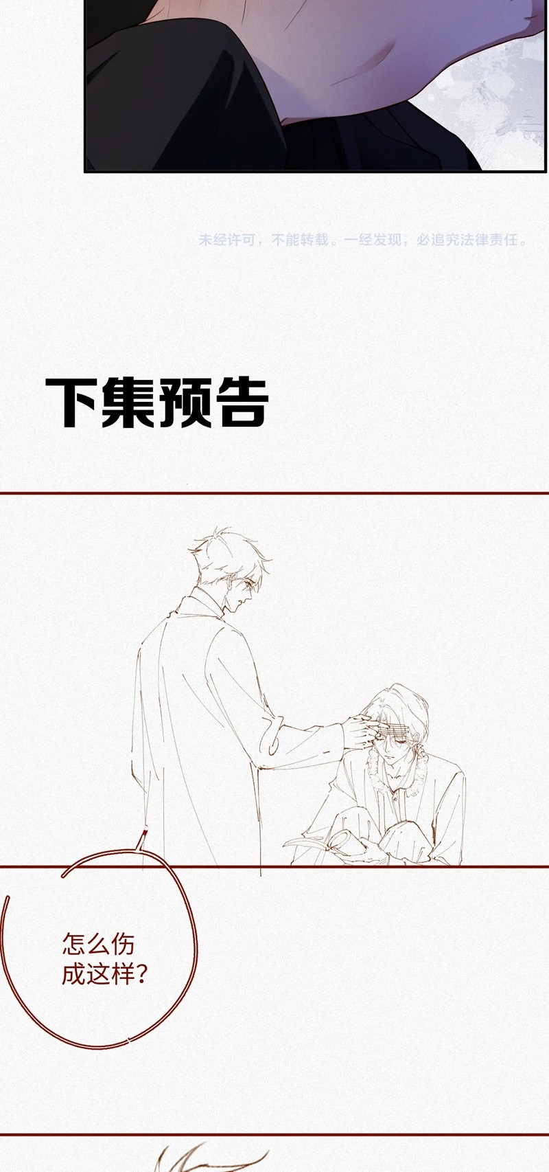 Chồng Trước Lại Muốn Phục Hôn Rồi Chapter 38 - Trang 3