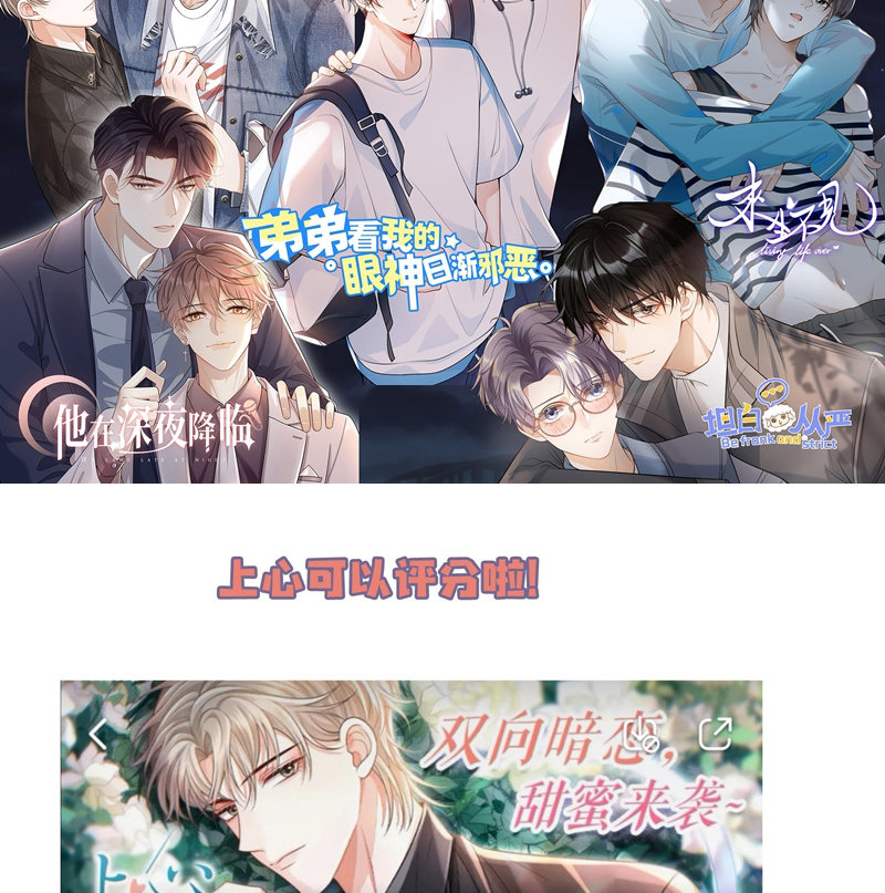 Để Tâm Chapter 52 - Trang 3