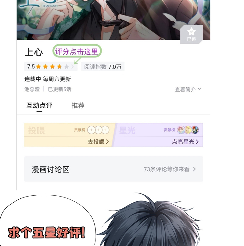 Để Tâm Chapter 52 - Trang 3