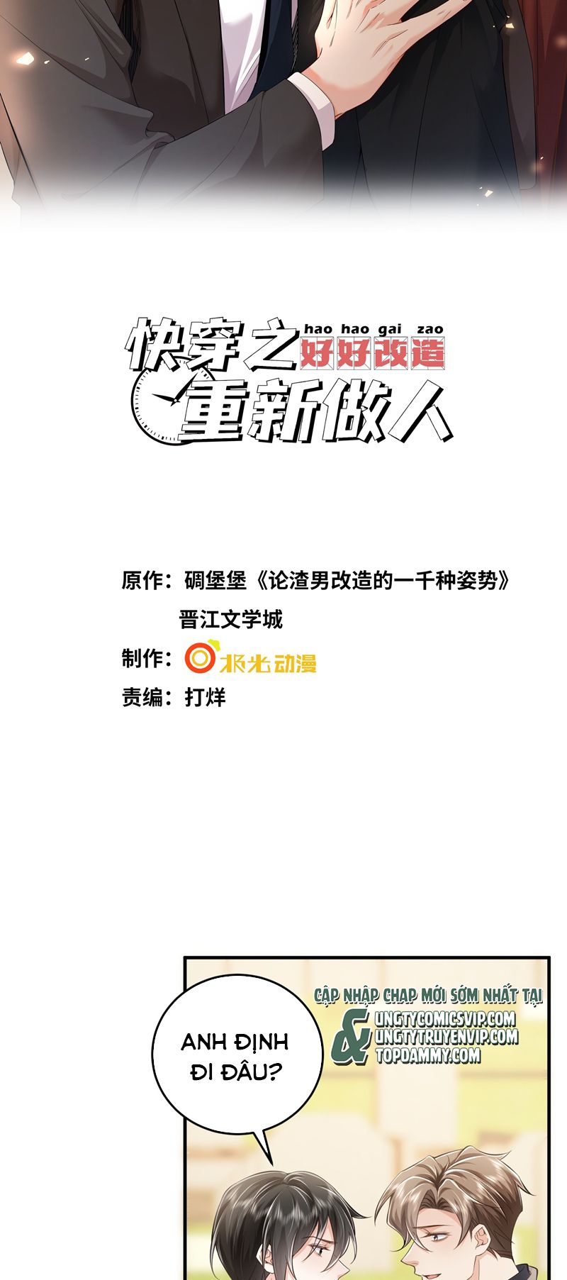 Xuyên Nhanh Chi Cải Tạo Bắt Đầu Lại Làm Người Chapter 78 - Trang 4