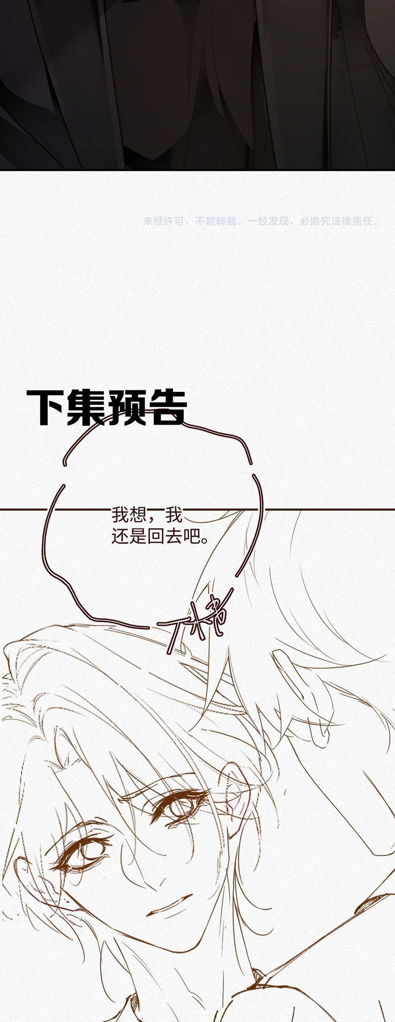 Chồng Trước Lại Muốn Phục Hôn Rồi Chapter 39 - Trang 3