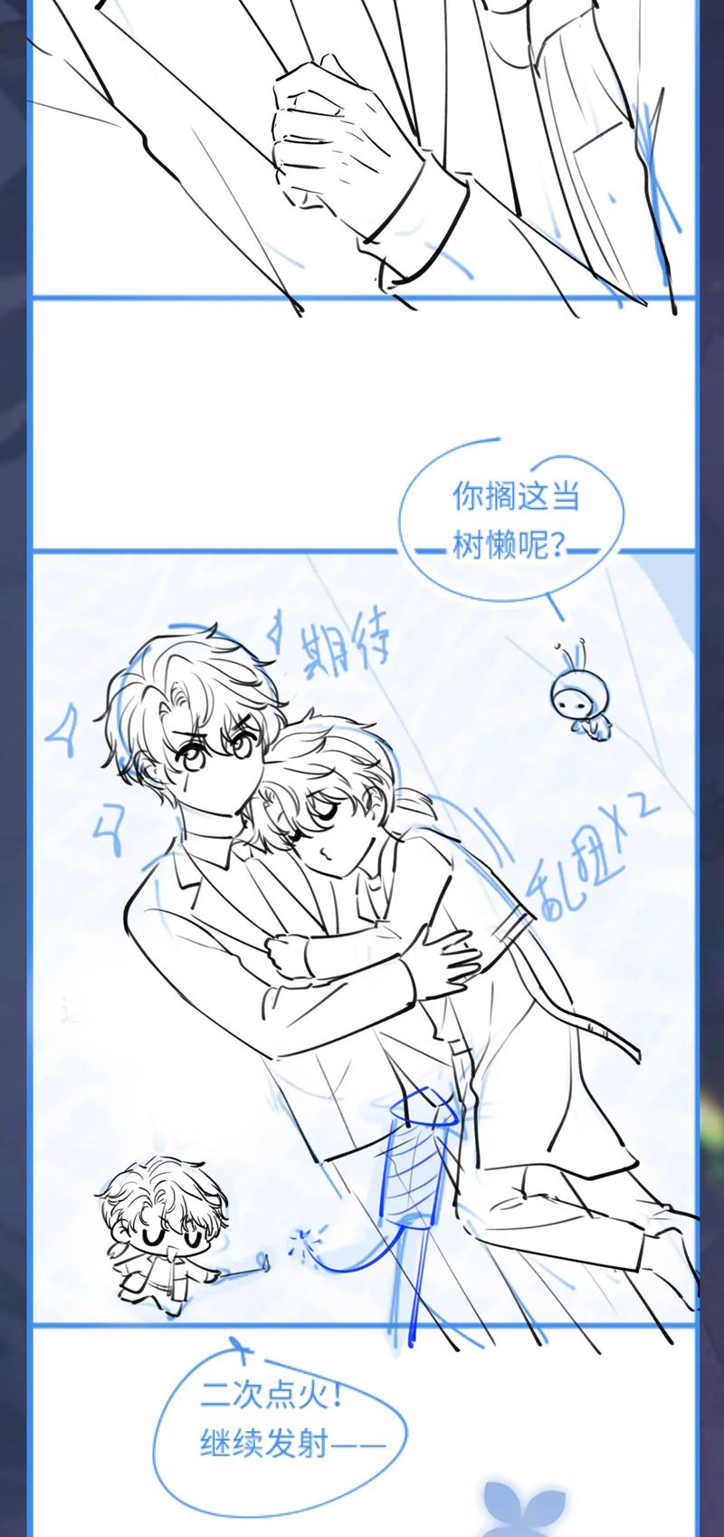 Tuyệt Mỹ Bạch Liên Hoa Online Dạy Học Chap 259 - Trang 2