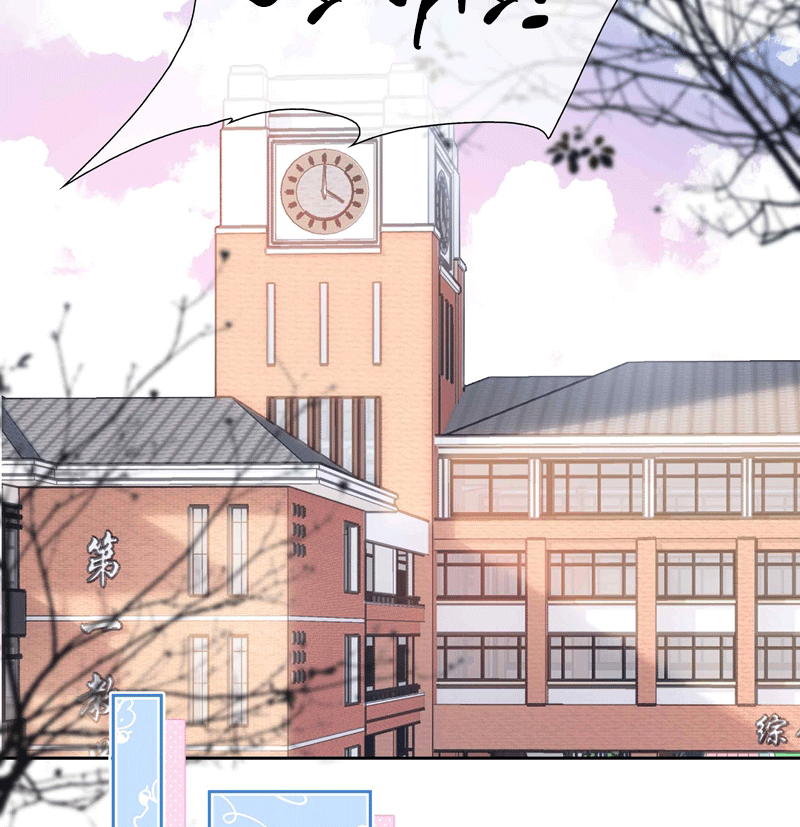 Sơn Hải Cao Trung Chapter 78 - Trang 3