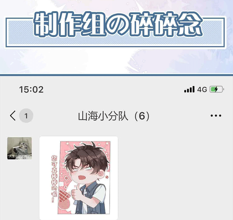 Sơn Hải Cao Trung Chapter 78 - Trang 3