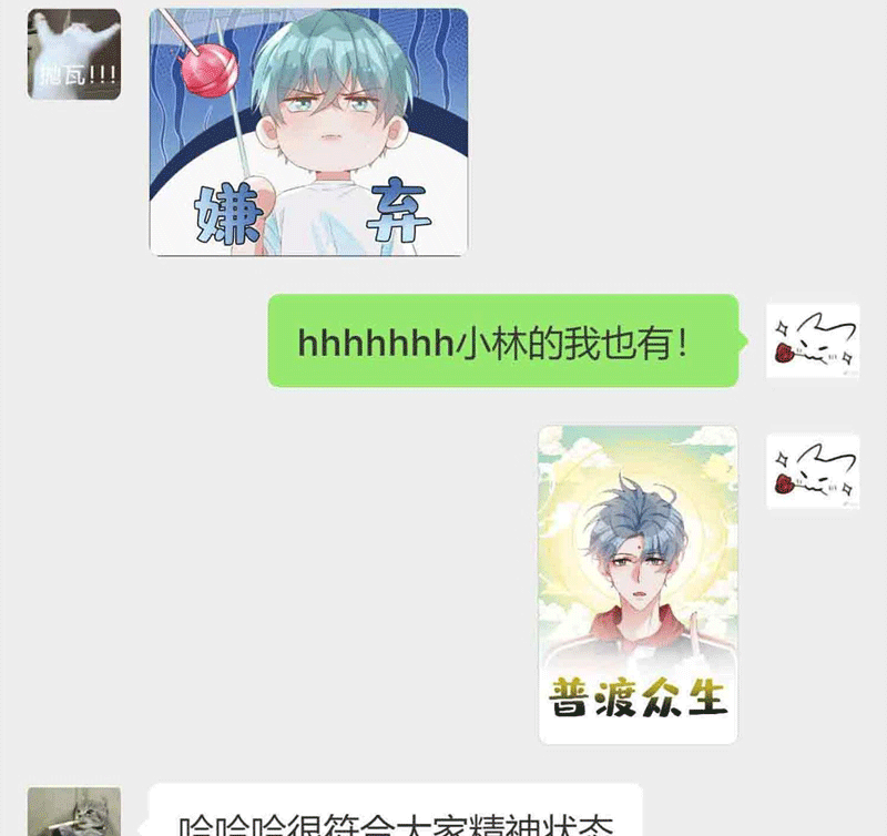 Sơn Hải Cao Trung Chapter 78 - Trang 3