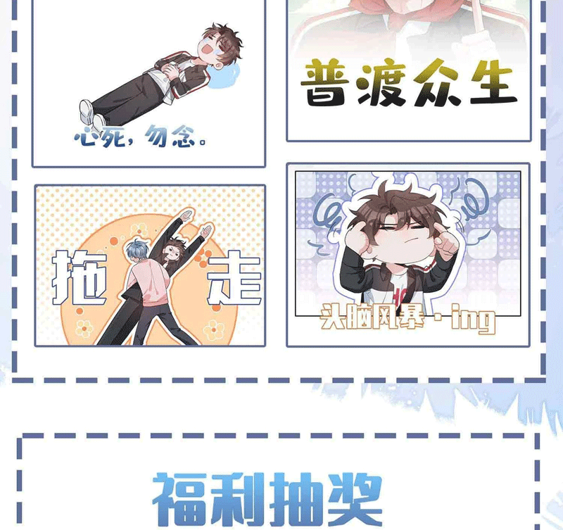 Sơn Hải Cao Trung Chapter 78 - Trang 3