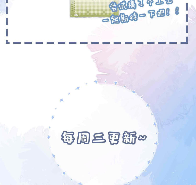 Sơn Hải Cao Trung Chapter 78 - Trang 3