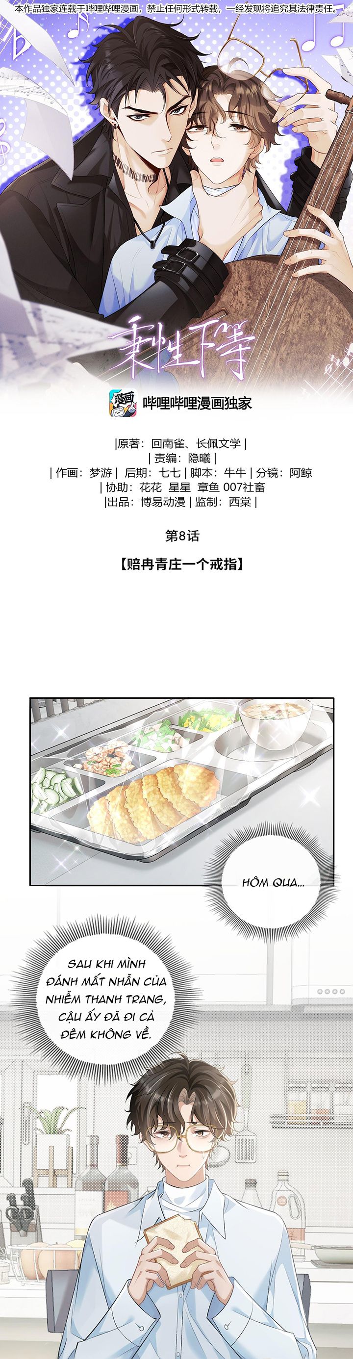 Bản Tính Hạ Đẳng Chapter 8 - Trang 3