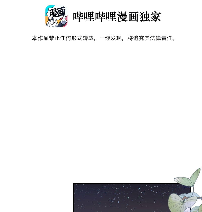 Tôi Và Ảnh Chụp Không Giống Nhau Chapter 50 - Trang 3