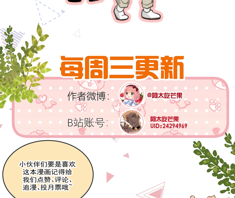 Tôi Và Ảnh Chụp Không Giống Nhau Chapter 50 - Trang 3