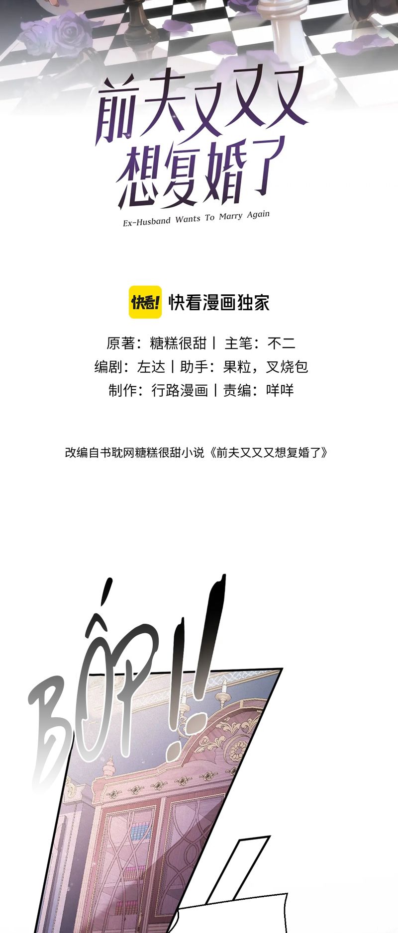 Chồng Trước Lại Muốn Phục Hôn Rồi Chapter 40 - Trang 3