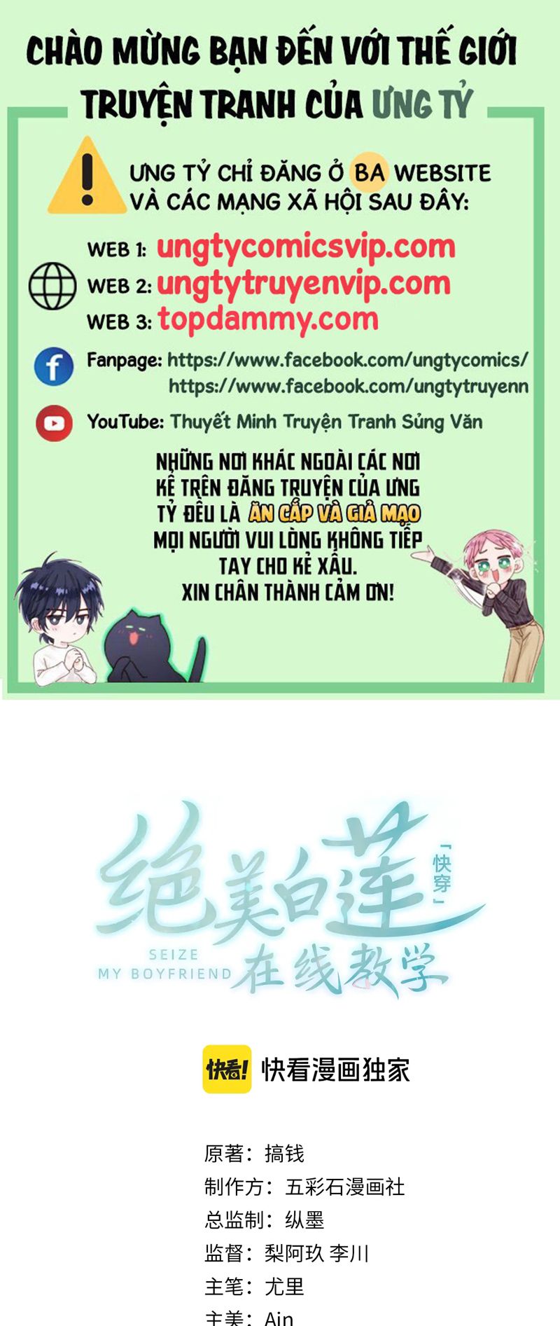 Tuyệt Mỹ Bạch Liên Hoa Online Dạy Học Chap 260 - Trang 2