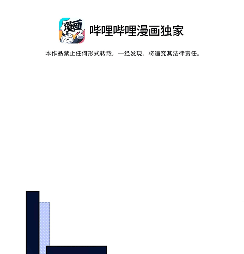 Sơn Hải Cao Trung Chapter 79 - Trang 3