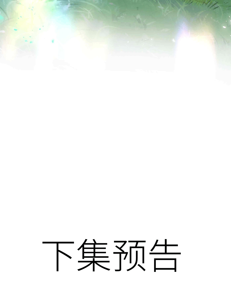 Sơn Hải Cao Trung Chapter 79 - Trang 3