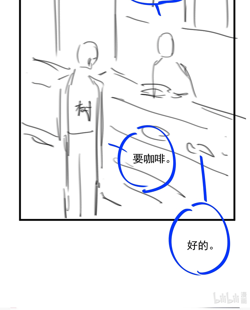 Sơn Hải Cao Trung Chapter 79 - Trang 3