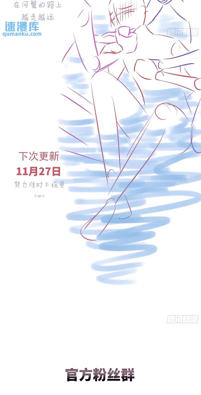 Tôi Nghi Ngờ Hệ Thống Thích Tôi Chapter 88 - Trang 3