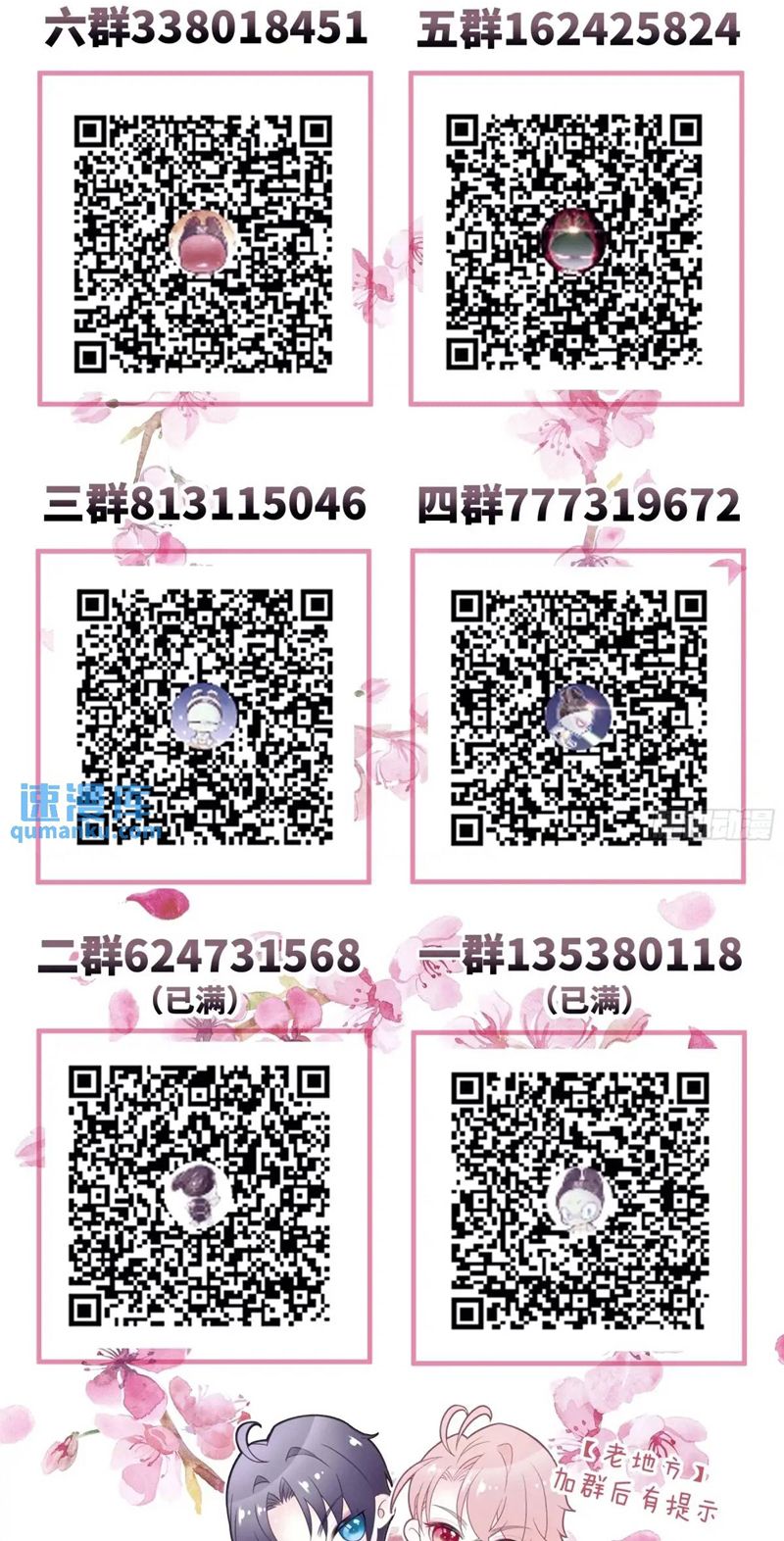 Tôi Nghi Ngờ Hệ Thống Thích Tôi Chapter 88 - Trang 3