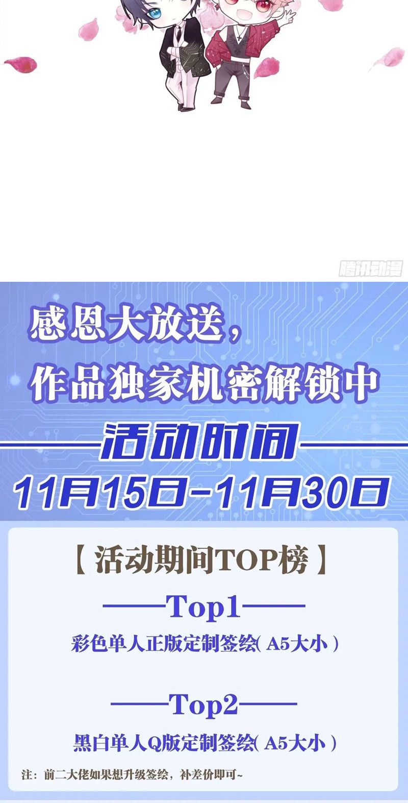 Tôi Nghi Ngờ Hệ Thống Thích Tôi Chapter 88 - Trang 3